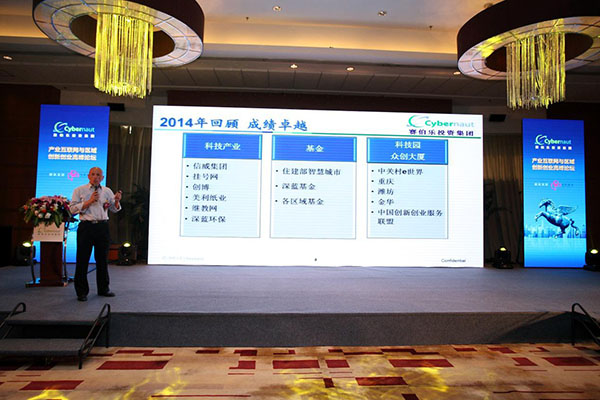 賽伯樂投資集團(tuán)考察灃東新城