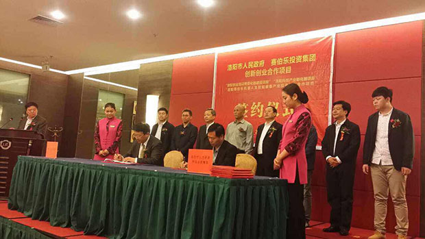 四知名企業(yè)簽訂貴州“云上無線”戰(zhàn)略合作協(xié)議