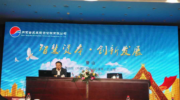 賽伯樂與內(nèi)蒙古交通投資集團、鄂爾多斯市政府簽署內(nèi)蒙古發(fā)展基金戰(zhàn)略合作協(xié)議