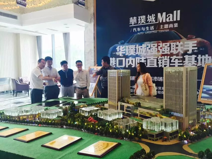 重慶跨境貿(mào)易產(chǎn)業(yè)基地項(xiàng)目簽約