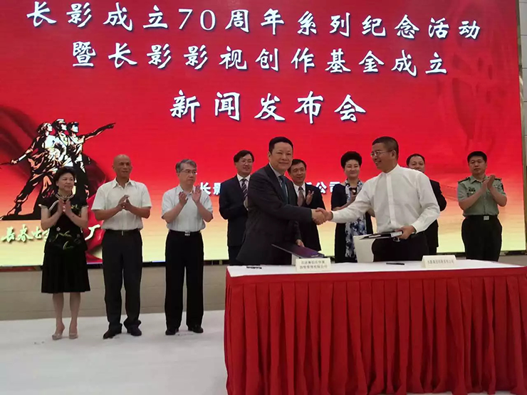 賽伯樂投資長影影視創(chuàng)作基金正式成立，發(fā)力娛樂產(chǎn)業(yè)