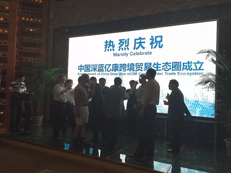 中國深藍(lán)億康跨境貿(mào)易生態(tài)圈成立，首期11城落地啟動(dòng)