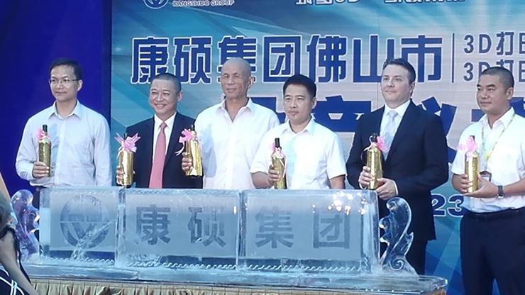 賽伯樂集團(tuán)--全球3D打印機(jī)制造基地、3D打印云服務(wù)基地于佛山三水新城正式啟動(dòng)