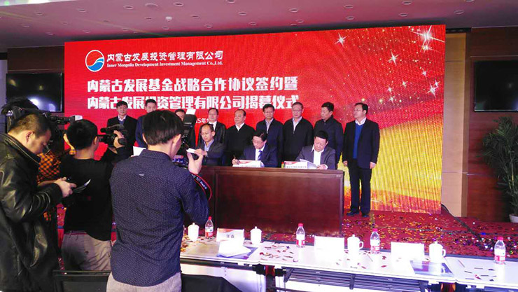 賽伯樂與內(nèi)蒙古交通投資集團、鄂爾多斯市政府簽署內(nèi)蒙古發(fā)展基金戰(zhàn)略合作協(xié)議