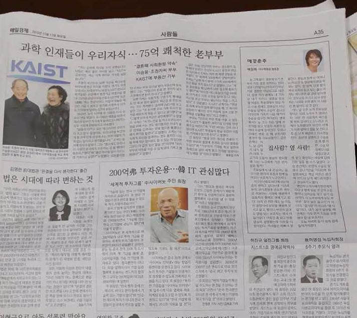 運(yùn)營200億美元投資運(yùn)營公司，非常關(guān)注韓IT--每日經(jīng)濟(jì)專訪朱敏董事長