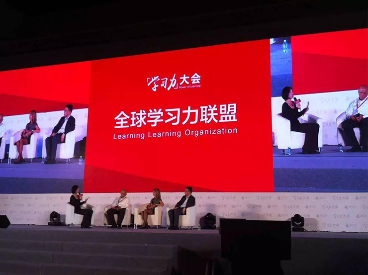 賽伯樂合辦學(xué)習(xí)力大會在京舉行