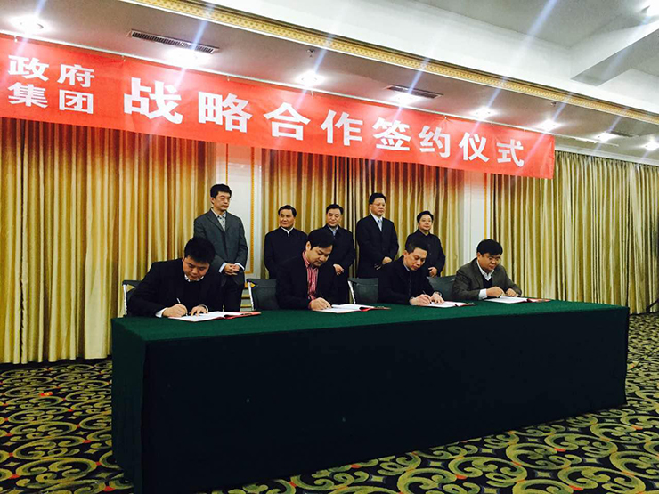 賽伯樂與許昌市戰(zhàn)略合作簽約&rdquo;