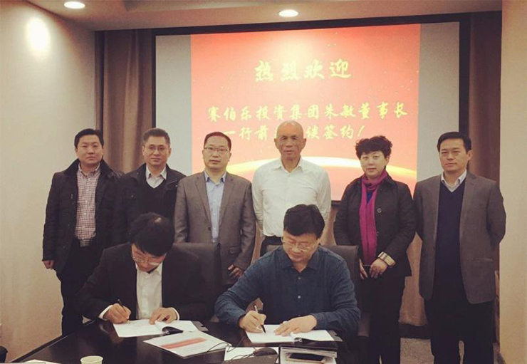 中原賽伯樂雙創(chuàng)投資百億基金成立&rdquo;