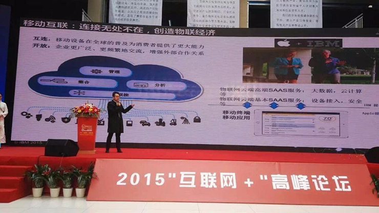 2015&ldquo;互聯(lián)網(wǎng)+&rdquo;高峰論壇暨賽伯樂浙江互聯(lián)網(wǎng)創(chuàng)新中心開園儀式在金華舉行