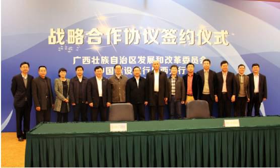 賽伯樂與廣西發(fā)改委、中國建設(shè)銀行廣西分行簽署戰(zhàn)略合作協(xié)議