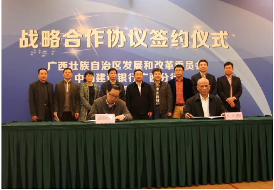 賽伯樂與廣西發(fā)改委、中國建設(shè)銀行廣西分行簽署戰(zhàn)略合作協(xié)議