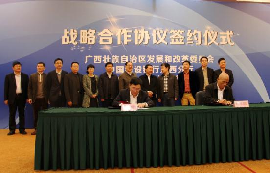 賽伯樂與廣西發(fā)改委、中國建設(shè)銀行廣西分行簽署戰(zhàn)略合作協(xié)議