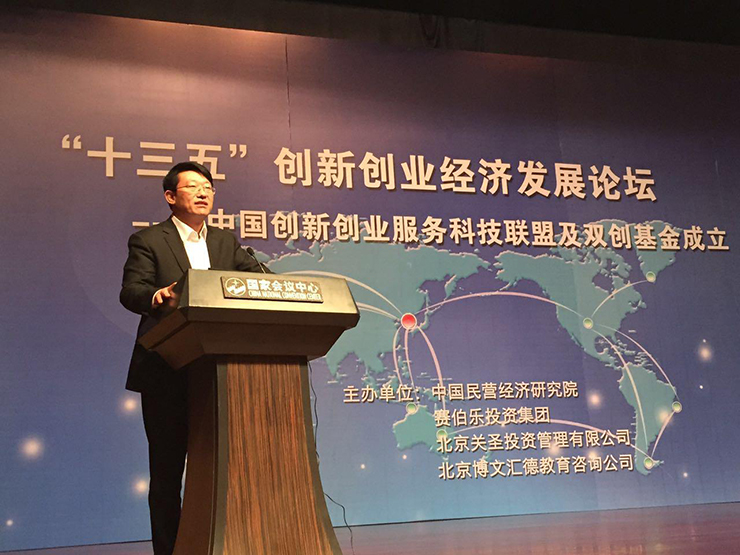 &ldquo;中國(guó)創(chuàng)新創(chuàng)業(yè)服務(wù)科技聯(lián)盟&rdquo;成立
