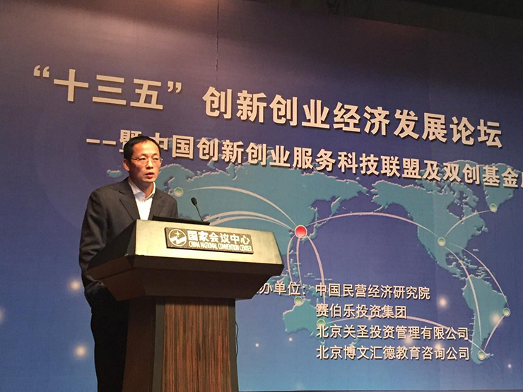 &ldquo;中國(guó)創(chuàng)新創(chuàng)業(yè)服務(wù)科技聯(lián)盟&rdquo;成立