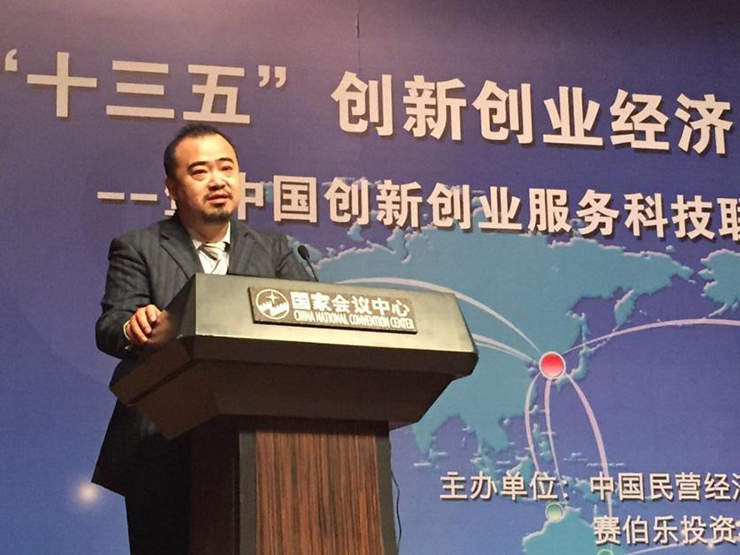 &ldquo;中國(guó)創(chuàng)新創(chuàng)業(yè)服務(wù)科技聯(lián)盟&rdquo;成立