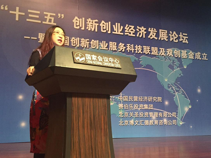 &ldquo;中國(guó)創(chuàng)新創(chuàng)業(yè)服務(wù)科技聯(lián)盟&rdquo;成立