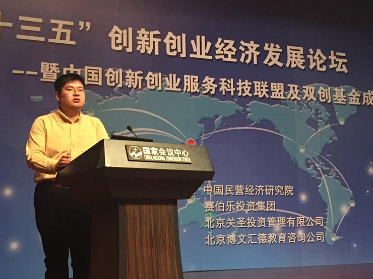 &ldquo;中國(guó)創(chuàng)新創(chuàng)業(yè)服務(wù)科技聯(lián)盟&rdquo;成立