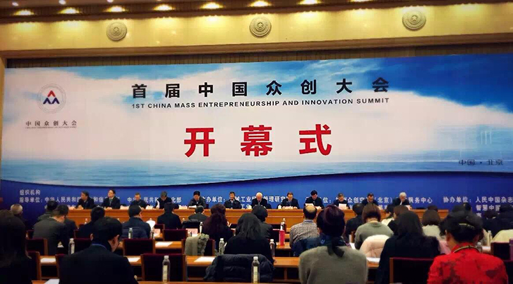 董事長(zhǎng)朱敏獲&ldquo;中國創(chuàng)新創(chuàng)業(yè)先鋒&rdquo;稱號(hào)&rdquo;