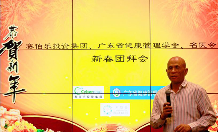 賽伯樂(lè)攜手廣東省健康管理學(xué)會(huì)、名醫(yī)會(huì)助力大健康產(chǎn)業(yè)
