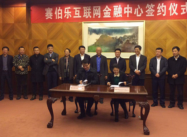 賽伯樂投資集團(tuán)與奎文區(qū)簽訂戰(zhàn)略合作框架協(xié)議