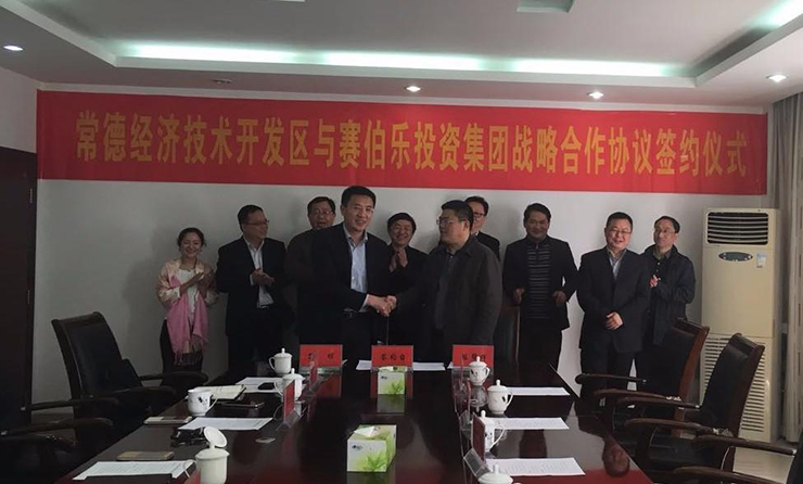 賽伯樂與常德經(jīng)開區(qū)簽署戰(zhàn)略合作協(xié)議