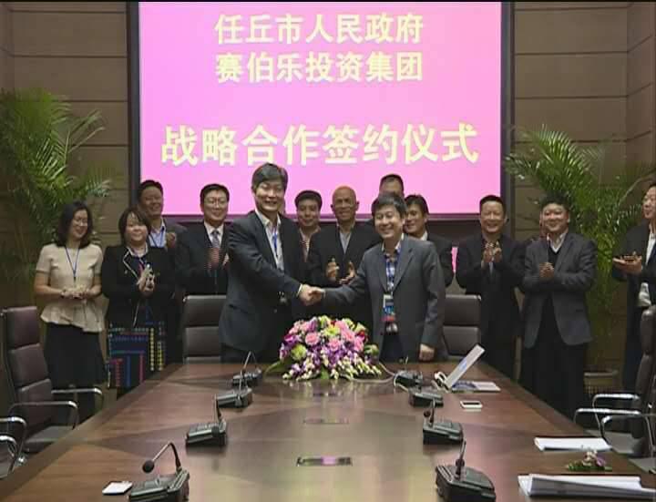 賽伯樂與任丘市簽署戰(zhàn)略合作協(xié)議