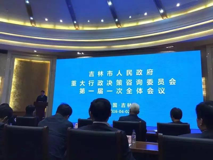 賽伯樂高級合伙人曾山當(dāng)選吉林市決咨委委員及金融顧問