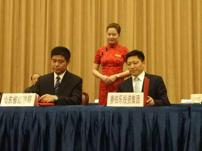 賽伯樂設立百億規(guī)模好客山東文化旅游產(chǎn)業(yè)發(fā)展基金