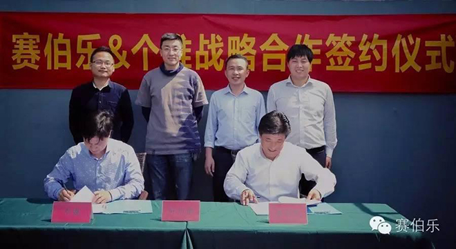 賽伯樂(lè)個(gè)推大數(shù)據(jù)戰(zhàn)略合作簽約