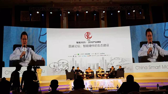 賽伯樂(lè)與21世紀(jì)報(bào)道聯(lián)合舉辦的&ldquo;智造2025&rdquo;產(chǎn)業(yè)峰會(huì)在深召開(kāi)