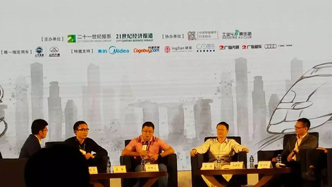 賽伯樂(lè)與21世紀(jì)報(bào)道聯(lián)合舉辦的&ldquo;智造2025&rdquo;產(chǎn)業(yè)峰會(huì)在深召開(kāi)