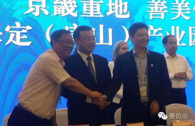 賽伯樂與保定市簽署戰(zhàn)略合作框架協(xié)議