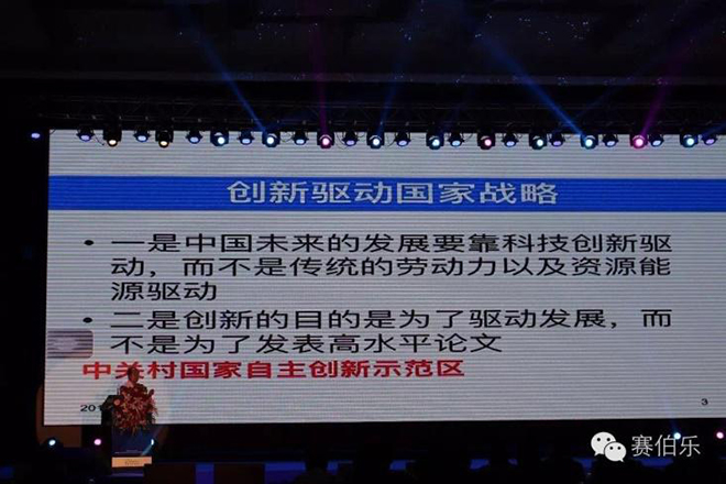 賽伯樂雙創(chuàng)云城&mdash;山東互聯(lián)網(wǎng)金融中心盛大開園