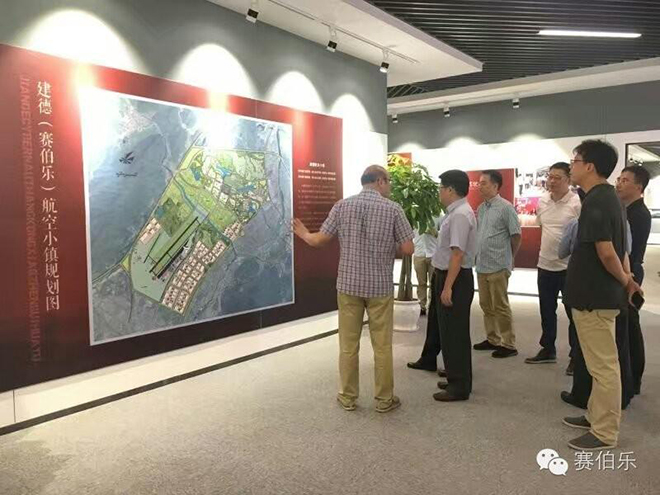 浙江省副省長(zhǎng)朱從玖考察建德賽伯樂航空小鎮(zhèn)建設(shè)