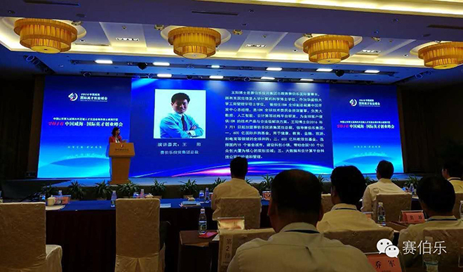 賽伯樂總裁王陽出席中國威海·國際英才創(chuàng)業(yè)峰會(huì)并發(fā)表演講