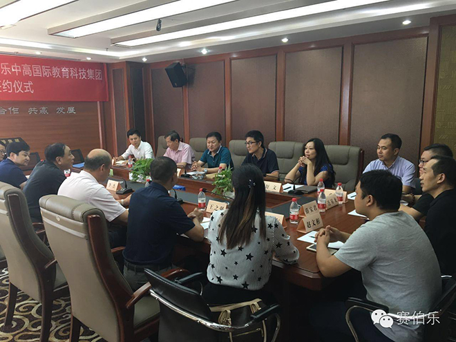 賽伯樂中高教育與曠燁投資集團(tuán)簽訂戰(zhàn)略合作協(xié)議