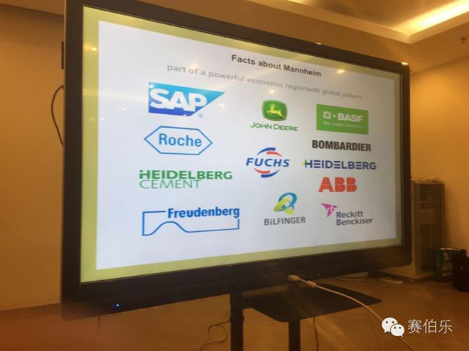 德國曼海姆市政府代表團(tuán)考察訪問賽伯樂集團(tuán)