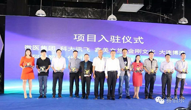 賽伯樂常州雙創(chuàng)云城隆重開園