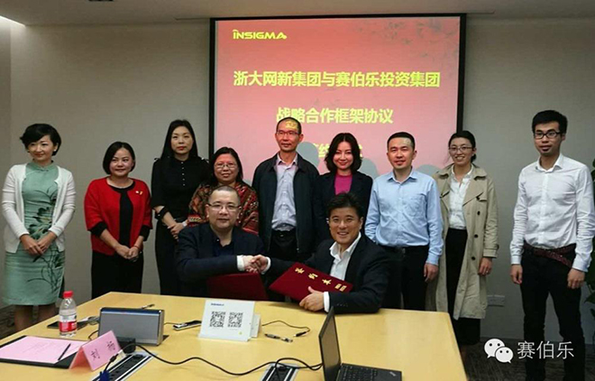 賽伯樂與浙大網(wǎng)新集團簽訂戰(zhàn)略合作協(xié)議
