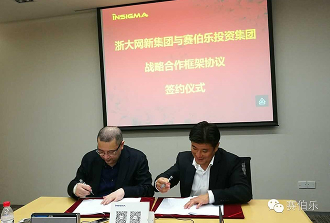 賽伯樂與浙大網(wǎng)新集團簽訂戰(zhàn)略合作協(xié)議