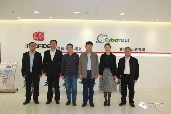 廣西玉林市政府代表團訪問考察賽伯樂綠科