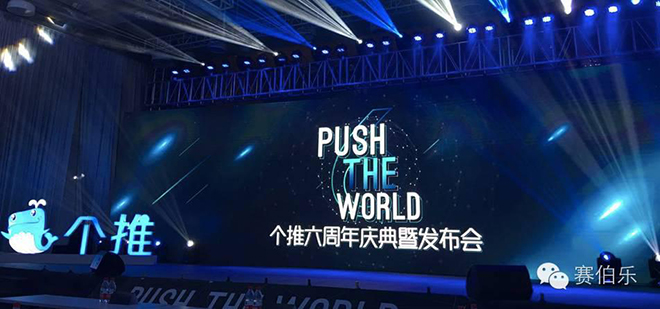 祝賀個(gè)推獲得D輪4億人民幣融資