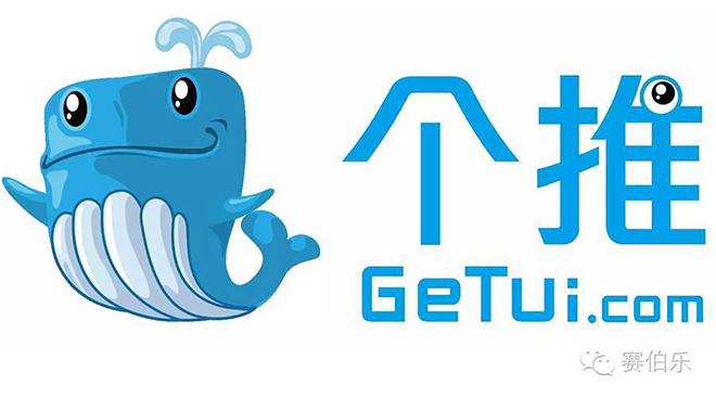 祝賀個(gè)推獲得D輪4億人民幣融資