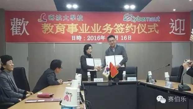 賽伯樂綠科與韓國大邱壽圣大學(xué)簽訂合作協(xié)議