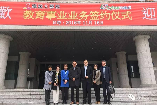 賽伯樂綠科與韓國大邱壽圣大學(xué)簽訂合作協(xié)議