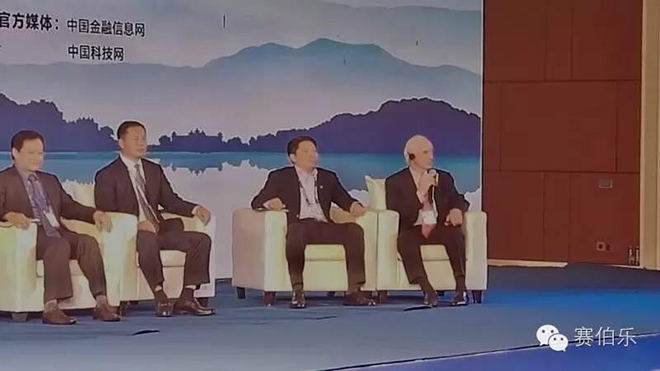 賽伯樂戰(zhàn)略合伙人張輝出席國際物聯(lián)網(wǎng)金融高峰論壇