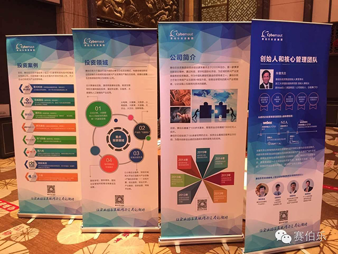 賽伯樂總裁王陽出席浙江省政府產(chǎn)業(yè)基金投資推進(jìn)會并發(fā)表主題演講