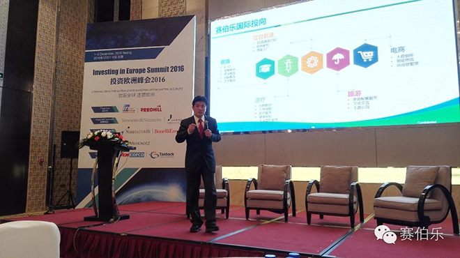 賽伯樂總裁兼賽伯樂國際董事長王陽博士出席投資歐洲峰會2016