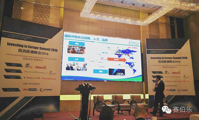 賽伯樂總裁兼賽伯樂國際董事長王陽博士出席投資歐洲峰會2016
