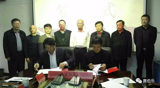 賽伯樂投資鑫宙竹基新材料產(chǎn)業(yè)，首單落地貧困縣洛寧